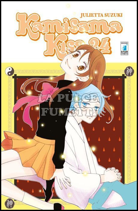 EXPRESS #   220 - KAMISAMA KISS 24